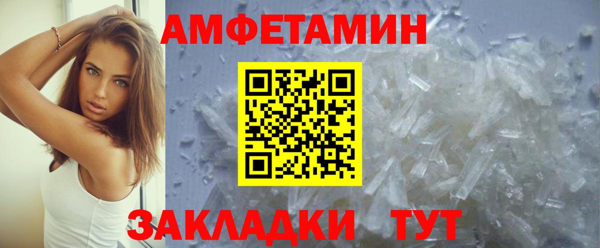 АМФЕТАМИН 98% Новочеркасск