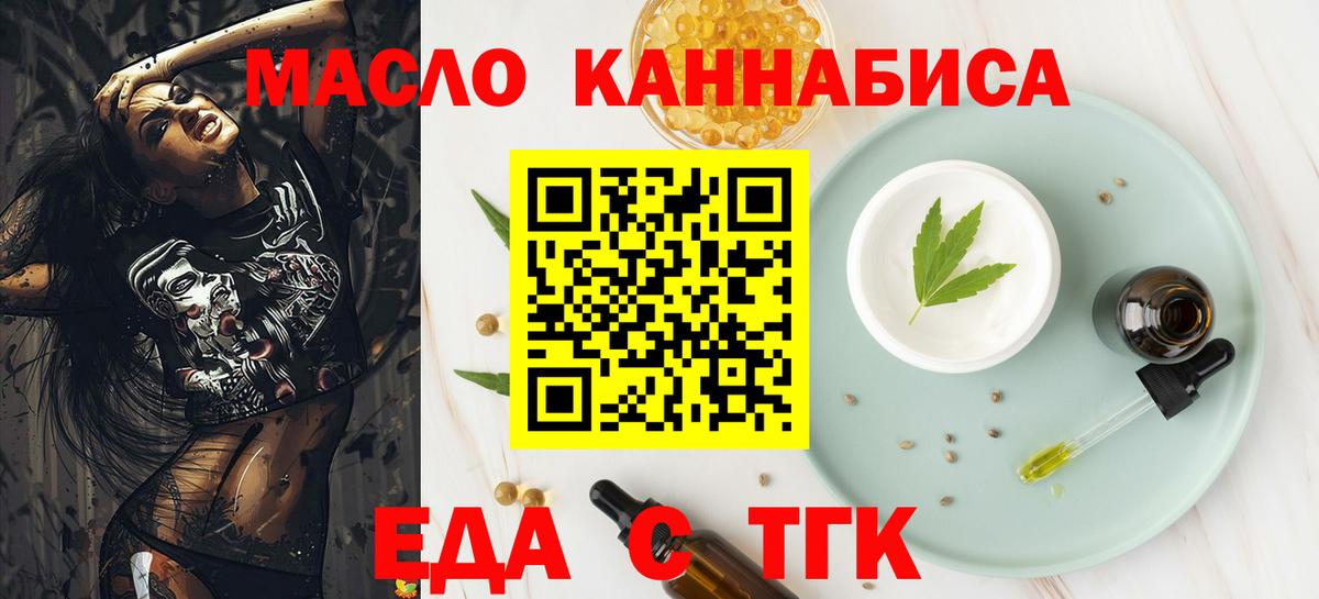Печенье с ТГК конопля  Вход с VPN  Новочеркасск 