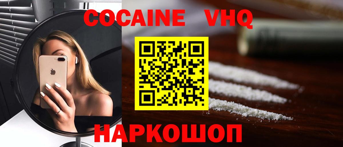 Новочеркасск  Cocaine Columbia  Cocaine Fish Scale  Вход с VPN 