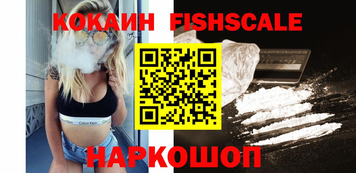 COCAIN 98% Новочеркасск