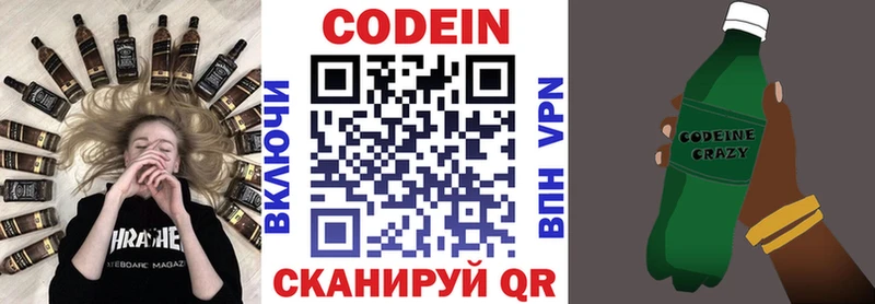 продажа наркотиков  Новочеркасск  Кодеин напиток Lean (лин) 