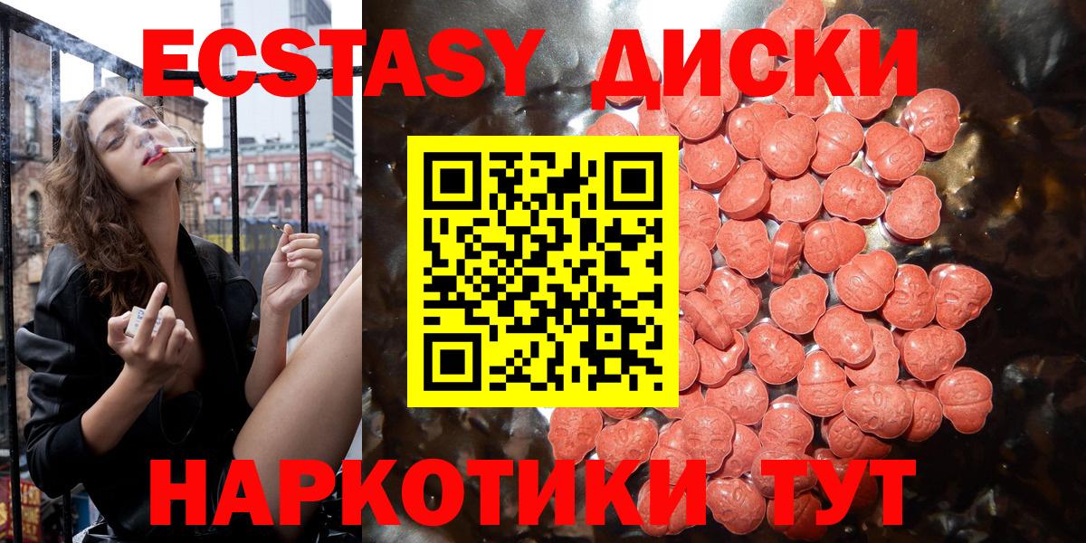 где продают наркотики  даркнет клад  Вход с VPN  Новочеркасск  Экстази 99%  Ecstasy круглые 