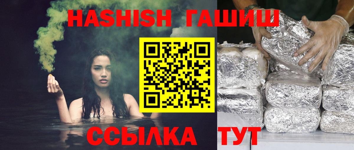 Новочеркасск  Гашиш AMNESIA HAZE  Вход с VPN 