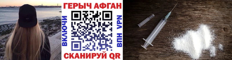 ГЕРОИН VHQ  Новочеркасск 