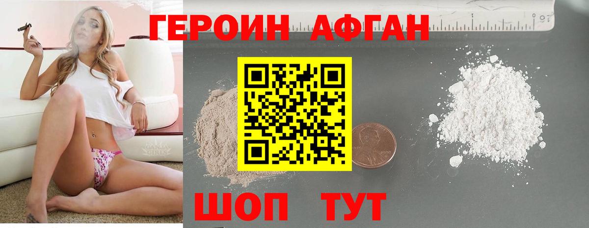 ГЕРОИН герыч  Вход с VPN  Новочеркасск 