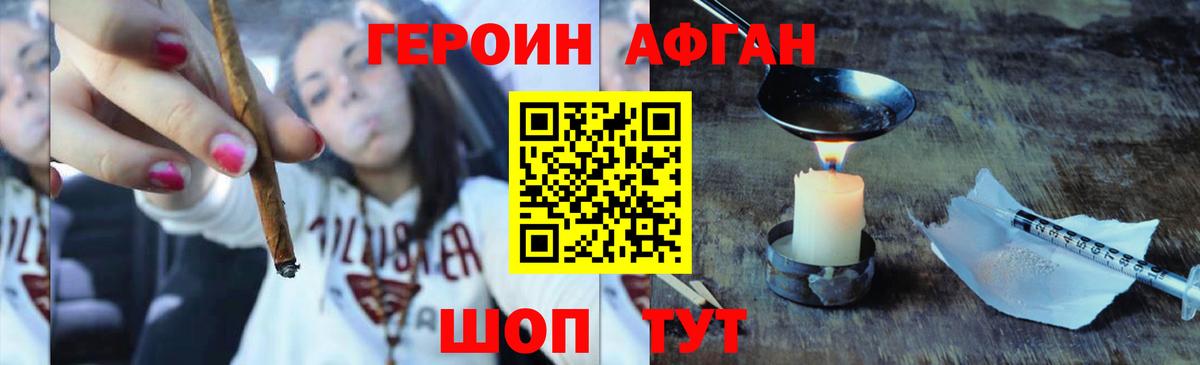 ГЕРОИН гречка Новочеркасск