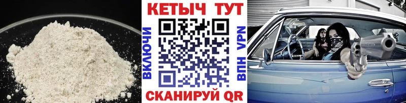 Кетамин VHQ Новочеркасск