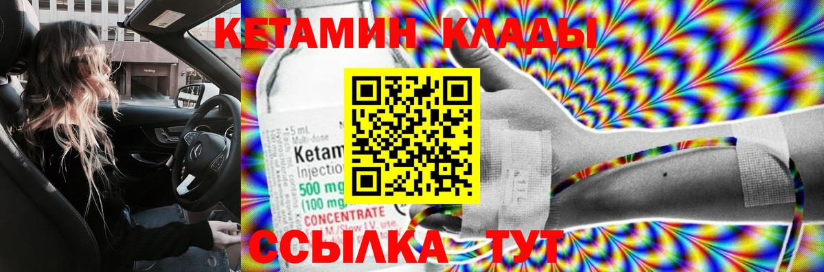 КЕТАМИН VHQ  Вход с VPN  КЕТАМИН VHQ  Новочеркасск 