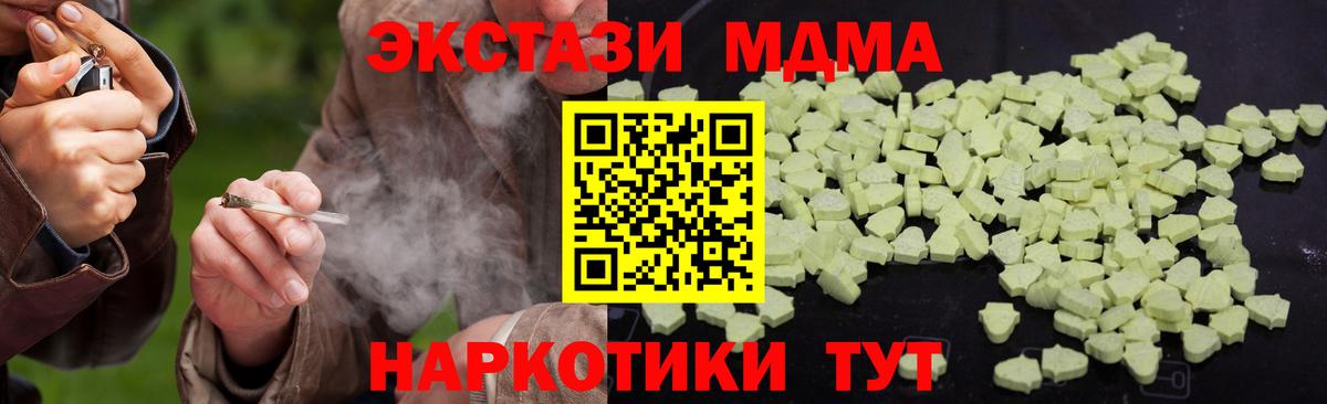 МДМА Molly  MDMA  Новочеркасск  Вход с VPN  МДМА Molly 