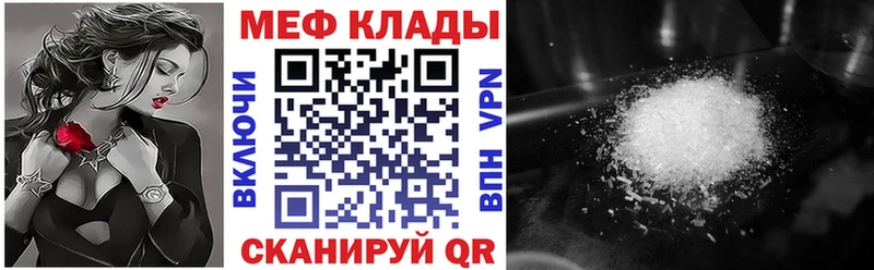 магазин продажи   Новочеркасск  KRAKEN ССЫЛКА  Меф мука 