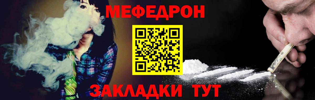 Меф  Новочеркасск