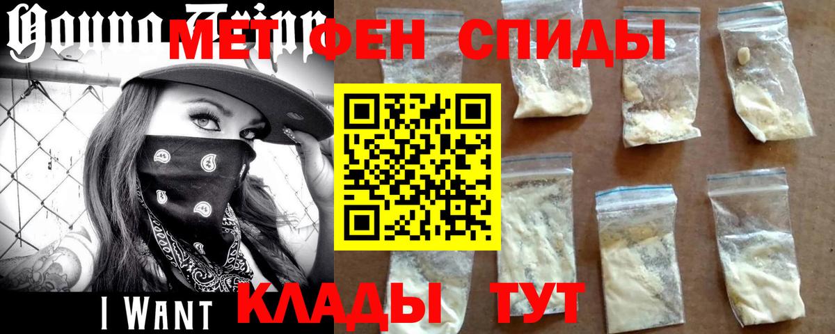 Первитин винт  Вход с VPN  Новочеркасск  Первитин винт 