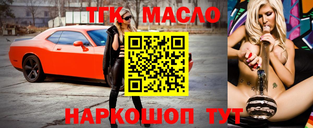 Дистиллят ТГК Wax Новочеркасск