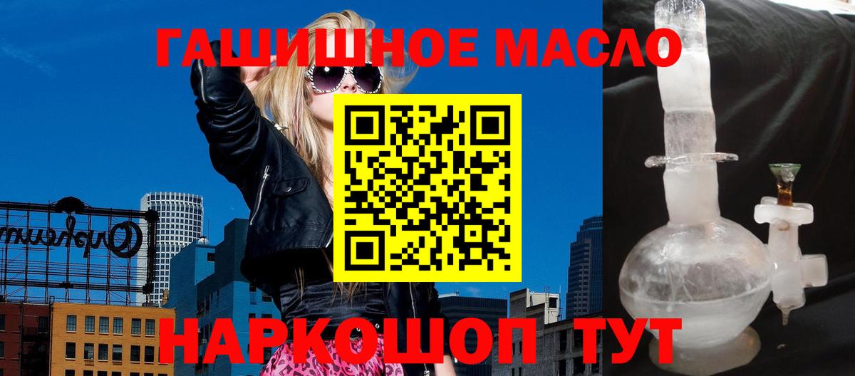 ТГК вейп  Вход с VPN  закладки  Новочеркасск  ТГК гашишное масло 